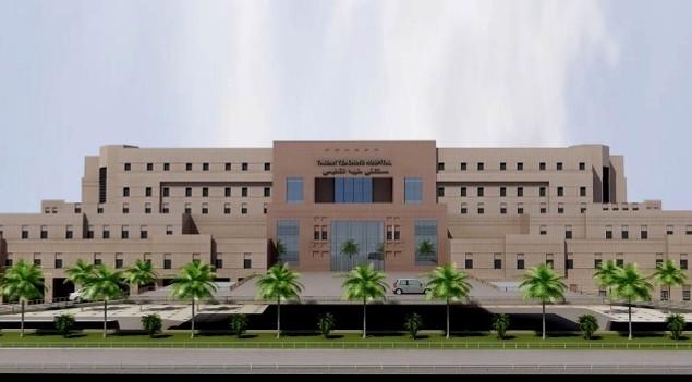 Taibah University Hospital